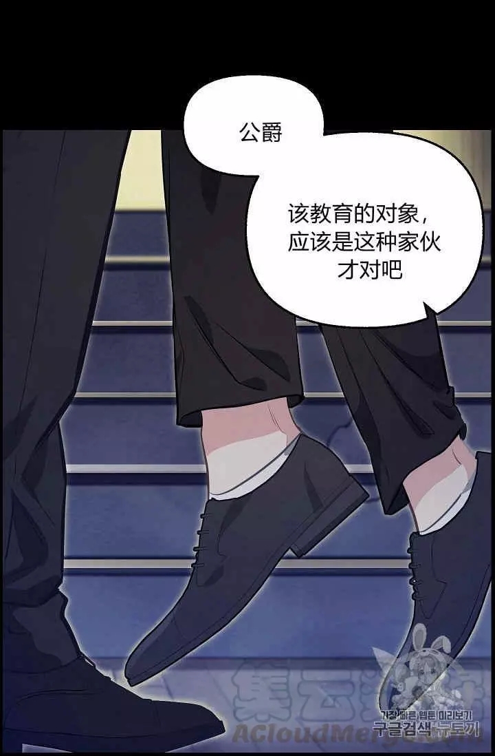 《请抛弃我》漫画最新章节第36话免费下拉式在线观看章节第【33】张图片