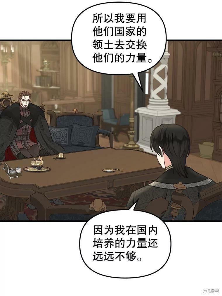 《请抛弃我》漫画最新章节第84话免费下拉式在线观看章节第【49】张图片