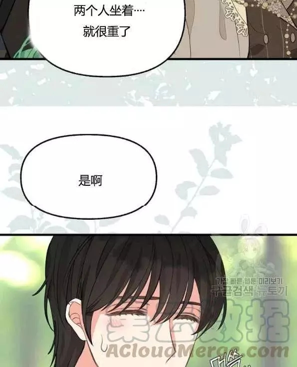 《请抛弃我》漫画最新章节第47话免费下拉式在线观看章节第【22】张图片