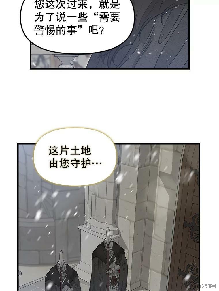 《请抛弃我》漫画最新章节第84话免费下拉式在线观看章节第【42】张图片