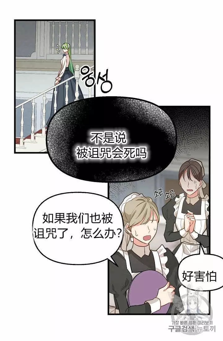 《请抛弃我》漫画最新章节第15话免费下拉式在线观看章节第【36】张图片