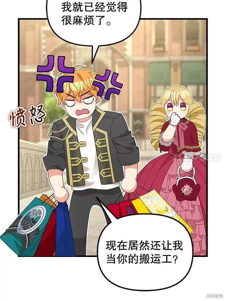 《请抛弃我》漫画最新章节第95话免费下拉式在线观看章节第【25】张图片