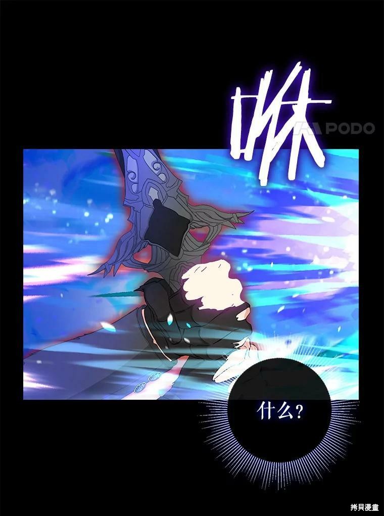 《请抛弃我》漫画最新章节第88话免费下拉式在线观看章节第【48】张图片