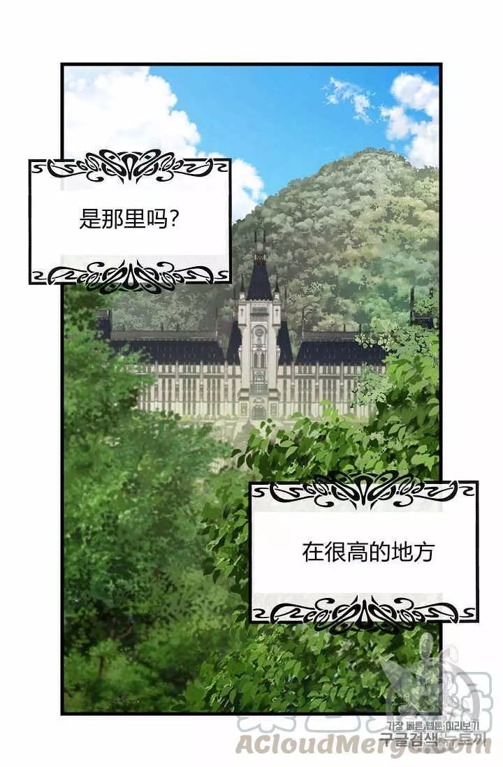 《请抛弃我》漫画最新章节第37话免费下拉式在线观看章节第【53】张图片