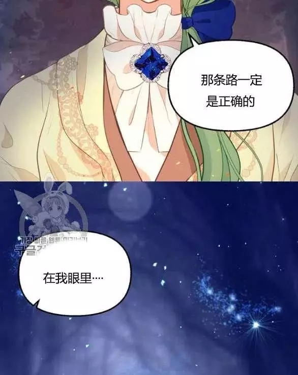 《请抛弃我》漫画最新章节第48话免费下拉式在线观看章节第【78】张图片