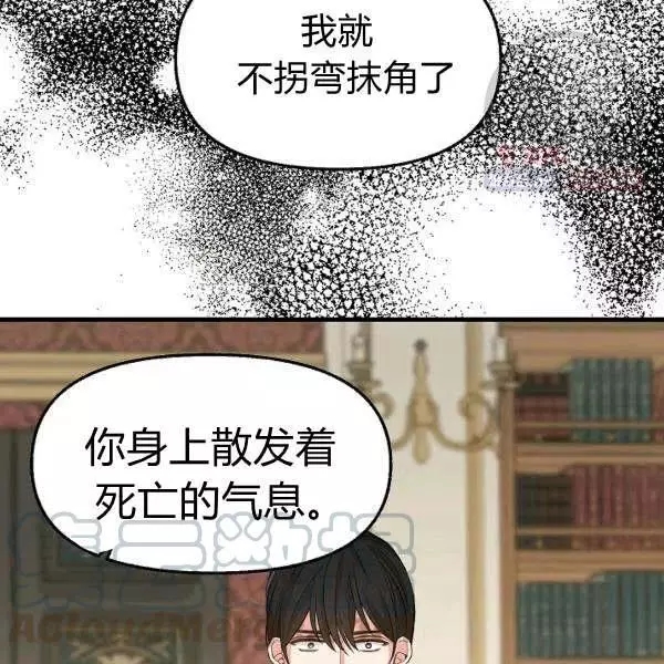 《请抛弃我》漫画最新章节第52话免费下拉式在线观看章节第【76】张图片