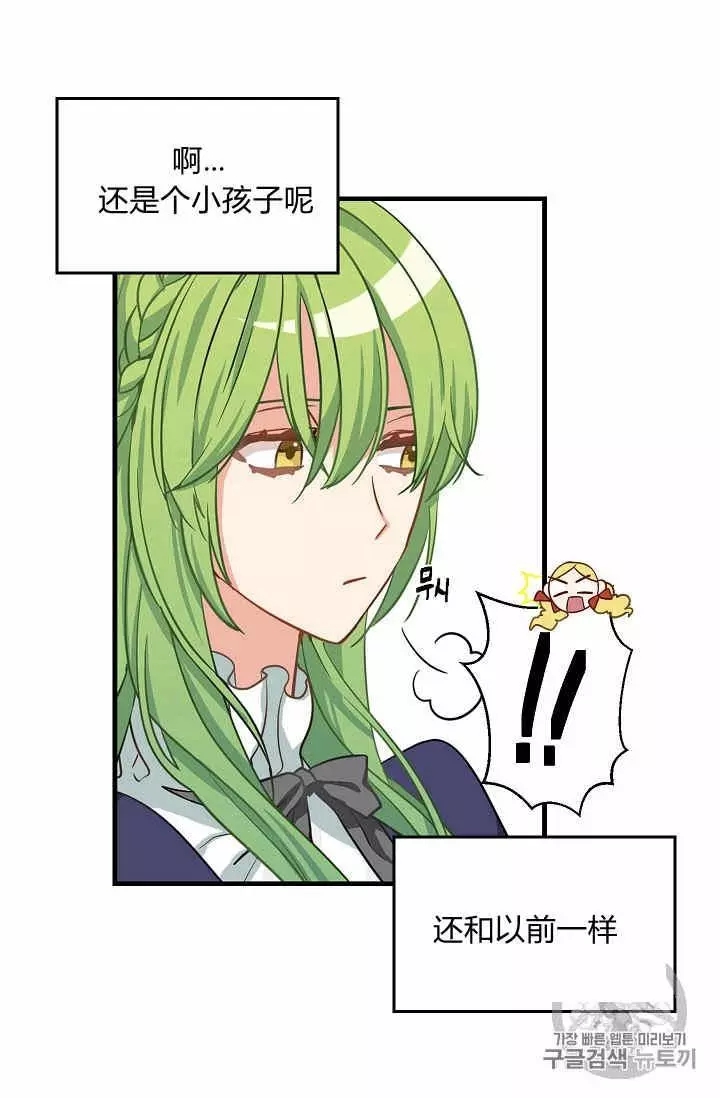 《请抛弃我》漫画最新章节第8话免费下拉式在线观看章节第【32】张图片