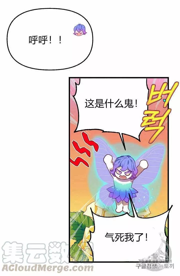 《请抛弃我》漫画最新章节第22话免费下拉式在线观看章节第【29】张图片