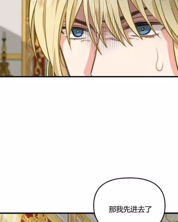 《请抛弃我》漫画最新章节第42话免费下拉式在线观看章节第【14】张图片