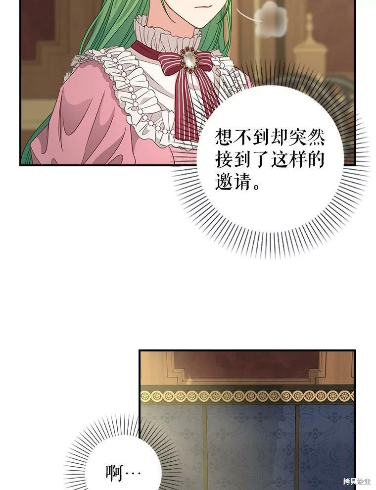 《请抛弃我》漫画最新章节第93话免费下拉式在线观看章节第【58】张图片