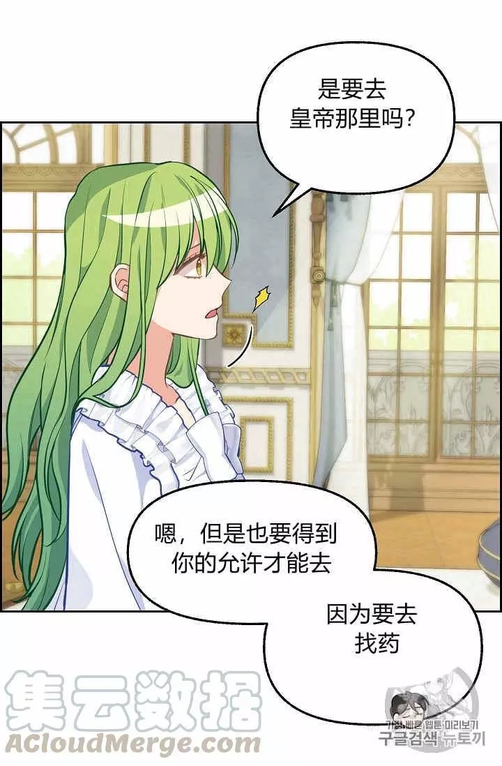 《请抛弃我》漫画最新章节第40话免费下拉式在线观看章节第【41】张图片