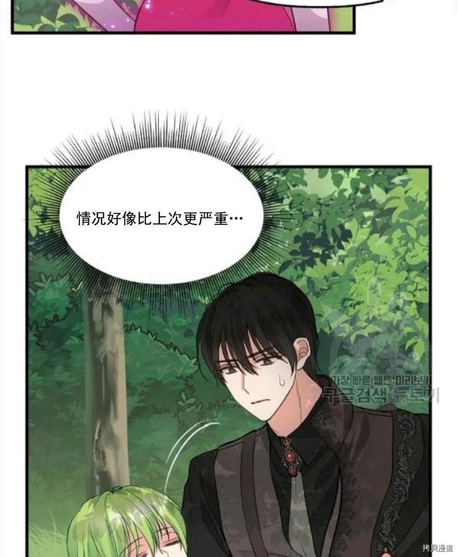 《请抛弃我》漫画最新章节第67话免费下拉式在线观看章节第【53】张图片