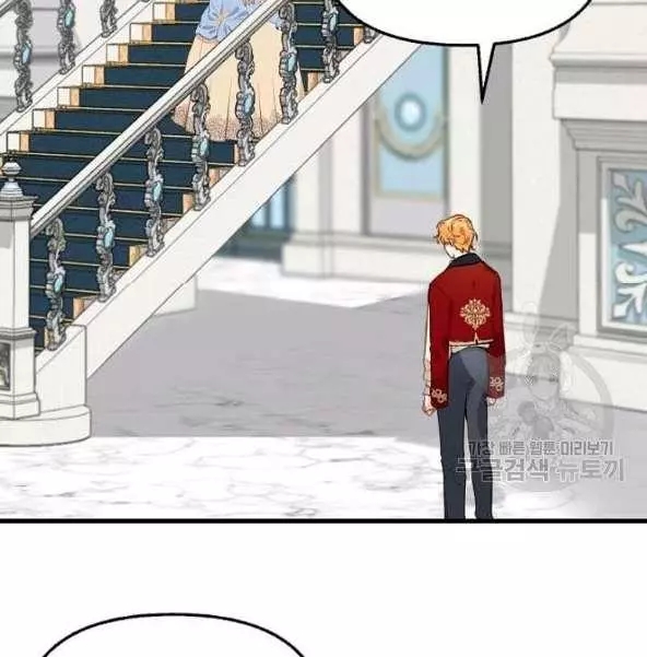 《请抛弃我》漫画最新章节第44话免费下拉式在线观看章节第【14】张图片