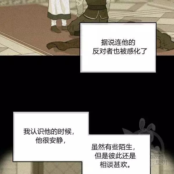 《请抛弃我》漫画最新章节第49话免费下拉式在线观看章节第【65】张图片