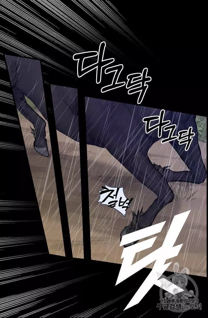 《请抛弃我》漫画最新章节第40话免费下拉式在线观看章节第【8】张图片