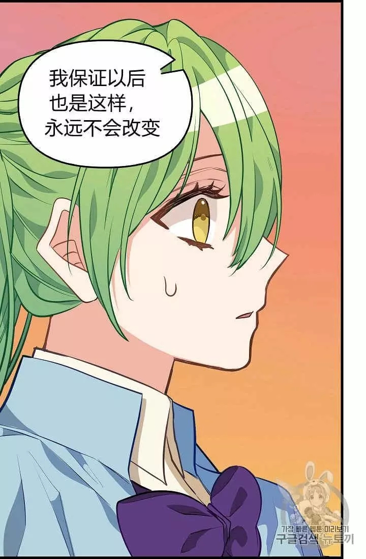 《请抛弃我》漫画最新章节第26话免费下拉式在线观看章节第【47】张图片