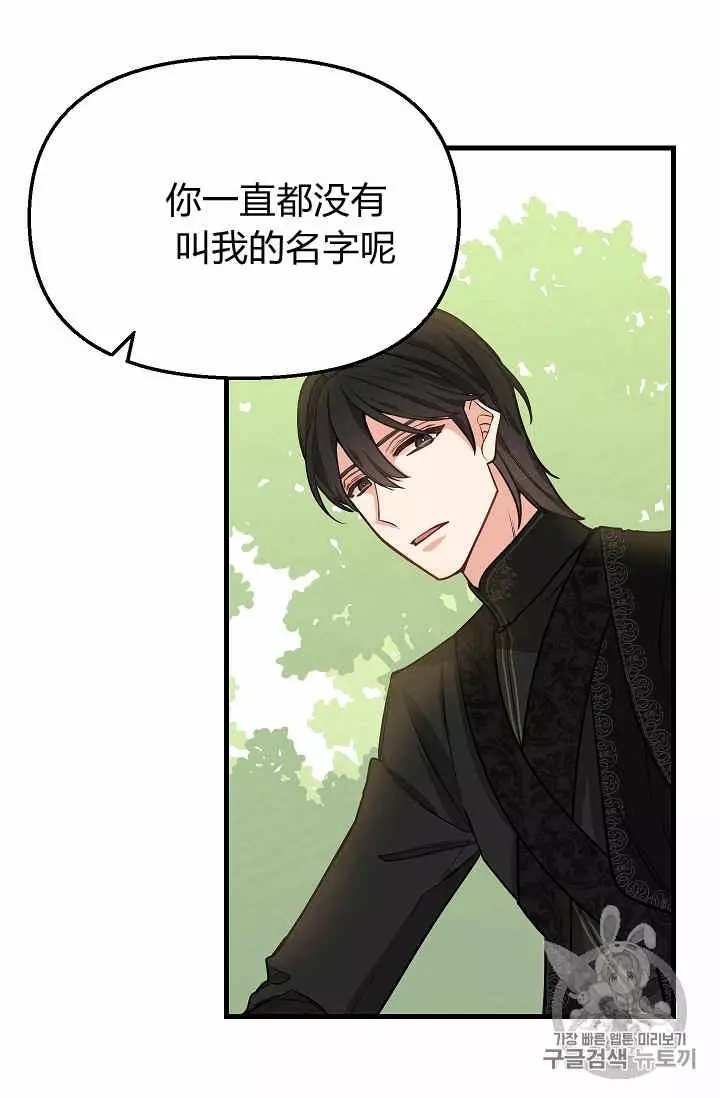 《请抛弃我》漫画最新章节第19话免费下拉式在线观看章节第【50】张图片