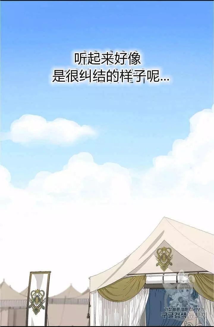 《请抛弃我》漫画最新章节第11话免费下拉式在线观看章节第【38】张图片