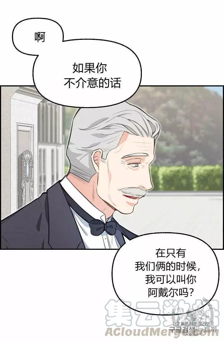 《请抛弃我》漫画最新章节第38话免费下拉式在线观看章节第【13】张图片