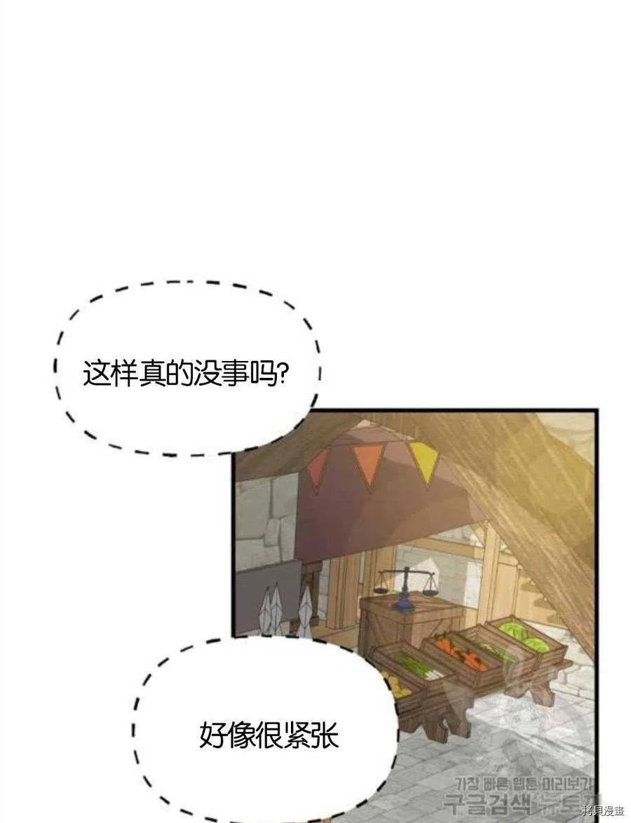 《请抛弃我》漫画最新章节第69话免费下拉式在线观看章节第【3】张图片