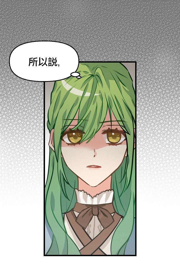 《请抛弃我》漫画最新章节第5话免费下拉式在线观看章节第【4】张图片