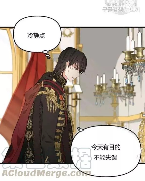 《请抛弃我》漫画最新章节第42话免费下拉式在线观看章节第【21】张图片