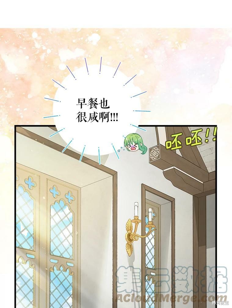 《请抛弃我》漫画最新章节第82话免费下拉式在线观看章节第【14】张图片