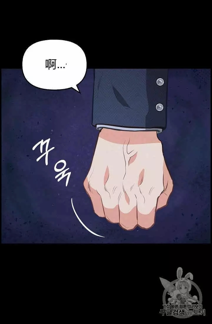 《请抛弃我》漫画最新章节第35话免费下拉式在线观看章节第【8】张图片