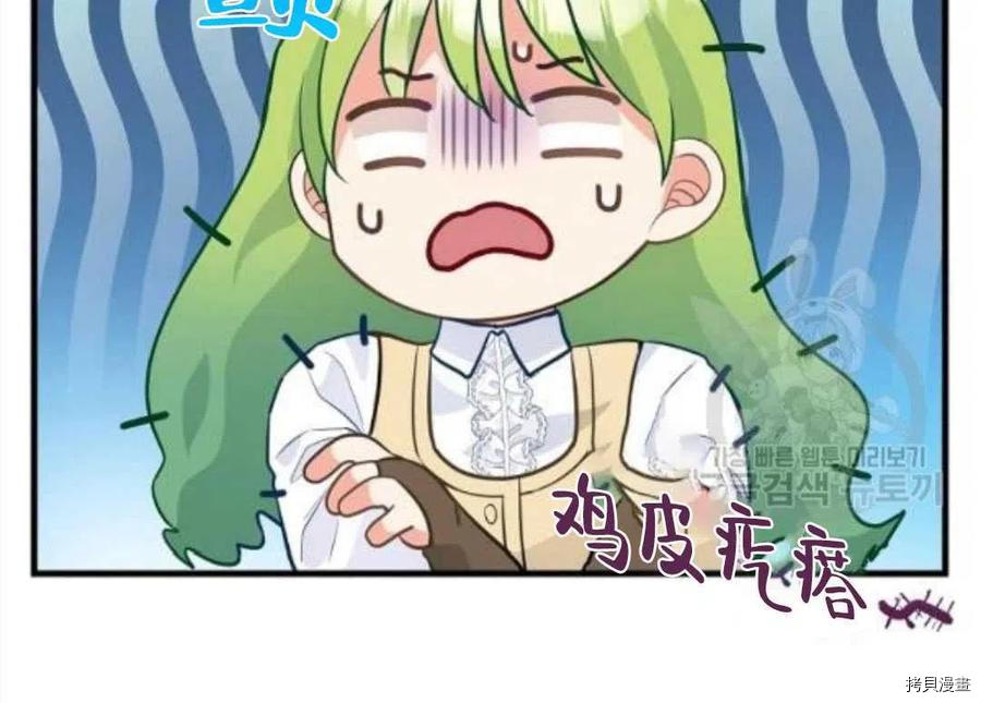 《请抛弃我》漫画最新章节第67话免费下拉式在线观看章节第【77】张图片