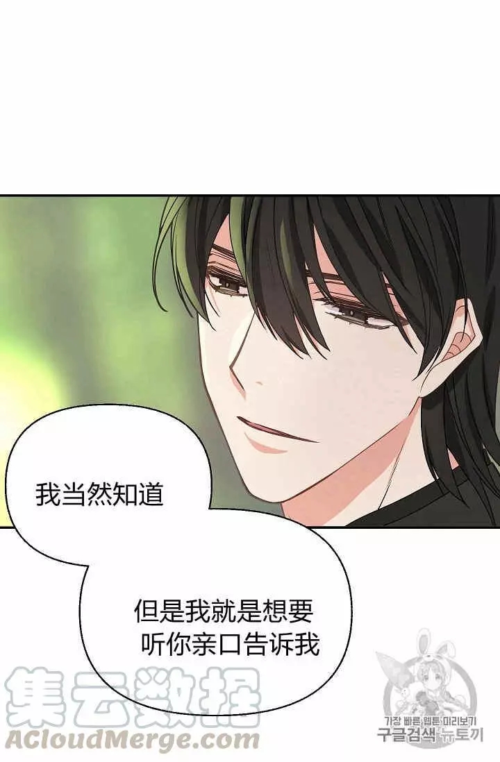 《请抛弃我》漫画最新章节第12话免费下拉式在线观看章节第【37】张图片