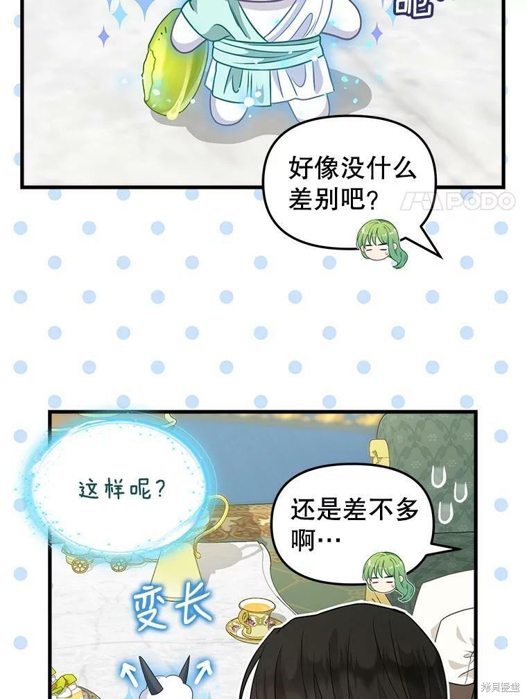 《请抛弃我》漫画最新章节第92话免费下拉式在线观看章节第【6】张图片