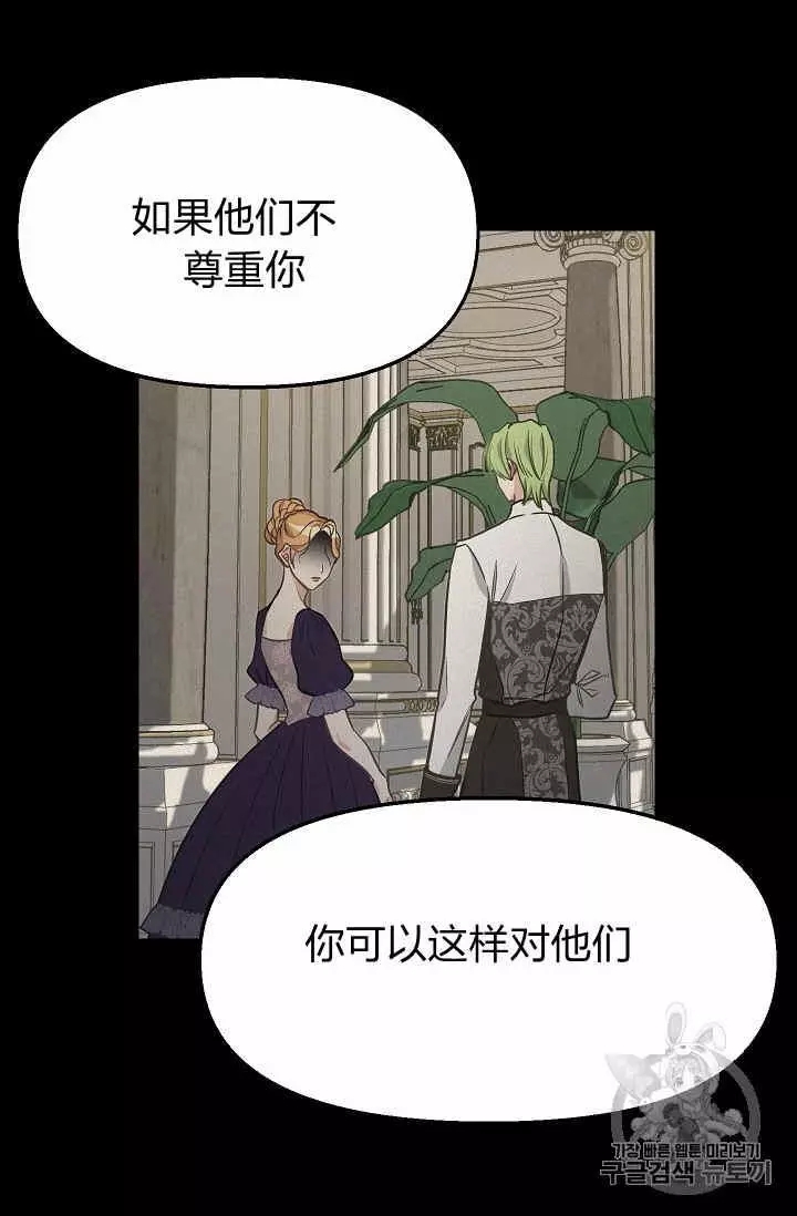 《请抛弃我》漫画最新章节第19话免费下拉式在线观看章节第【42】张图片