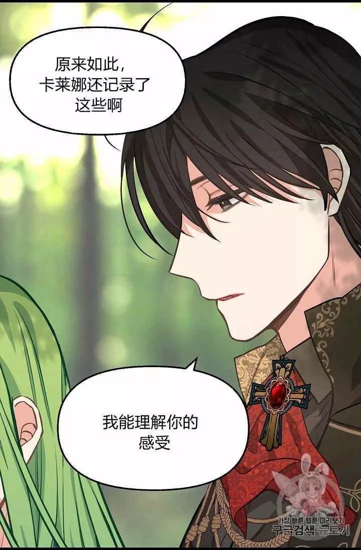 《请抛弃我》漫画最新章节第37话免费下拉式在线观看章节第【46】张图片