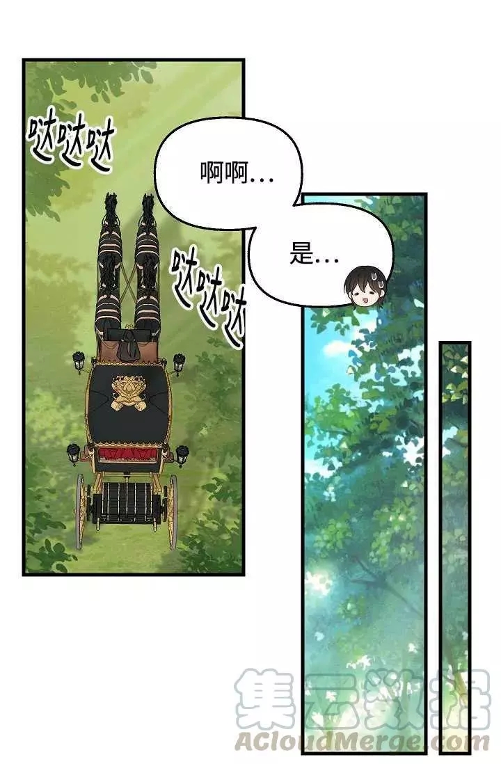 《请抛弃我》漫画最新章节第55话免费下拉式在线观看章节第【55】张图片