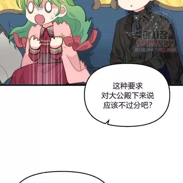 《请抛弃我》漫画最新章节第52话免费下拉式在线观看章节第【51】张图片