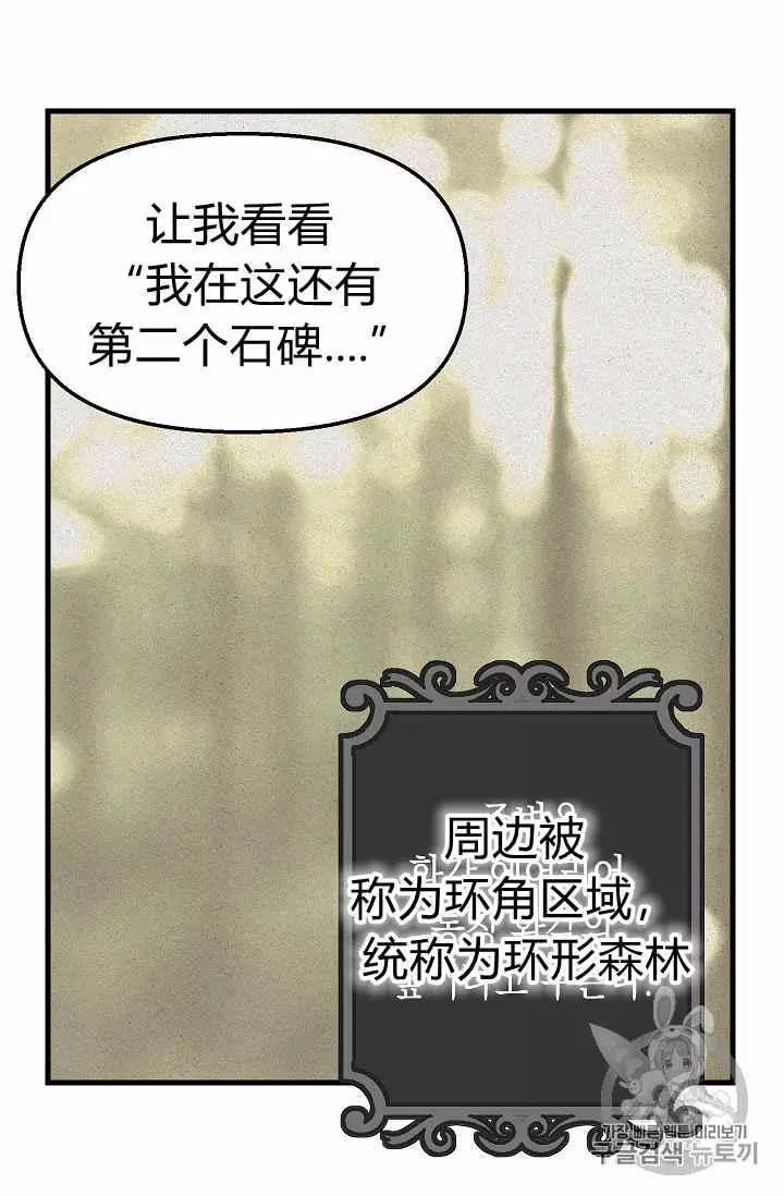 《请抛弃我》漫画最新章节第20话免费下拉式在线观看章节第【27】张图片