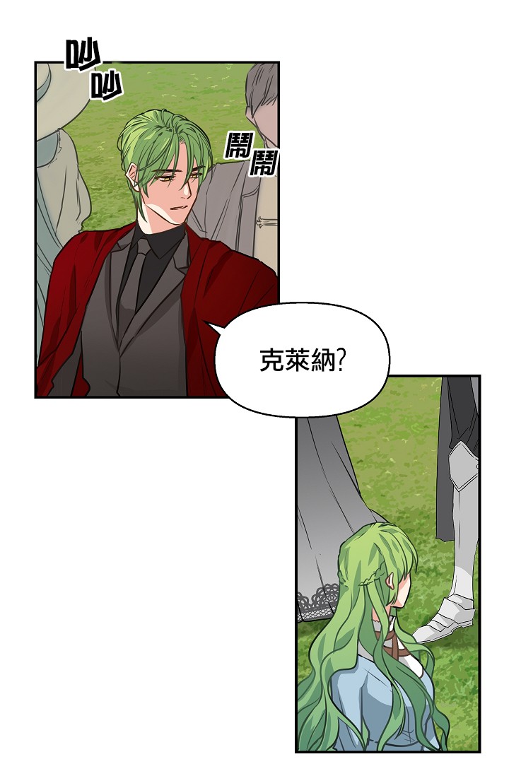 《请抛弃我》漫画最新章节第4话免费下拉式在线观看章节第【44】张图片