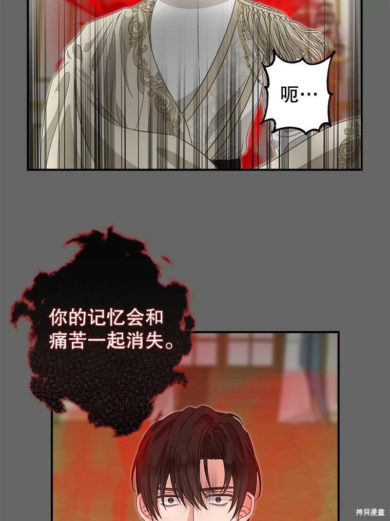 《请抛弃我》漫画最新章节第90话免费下拉式在线观看章节第【33】张图片