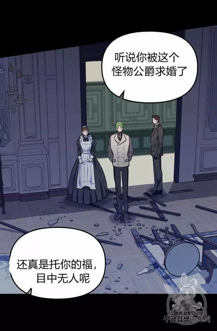 《请抛弃我》漫画最新章节第32话免费下拉式在线观看章节第【23】张图片