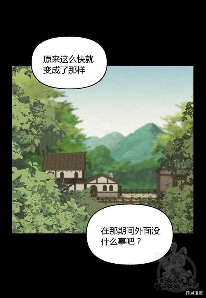 《请抛弃我》漫画最新章节第76话免费下拉式在线观看章节第【48】张图片