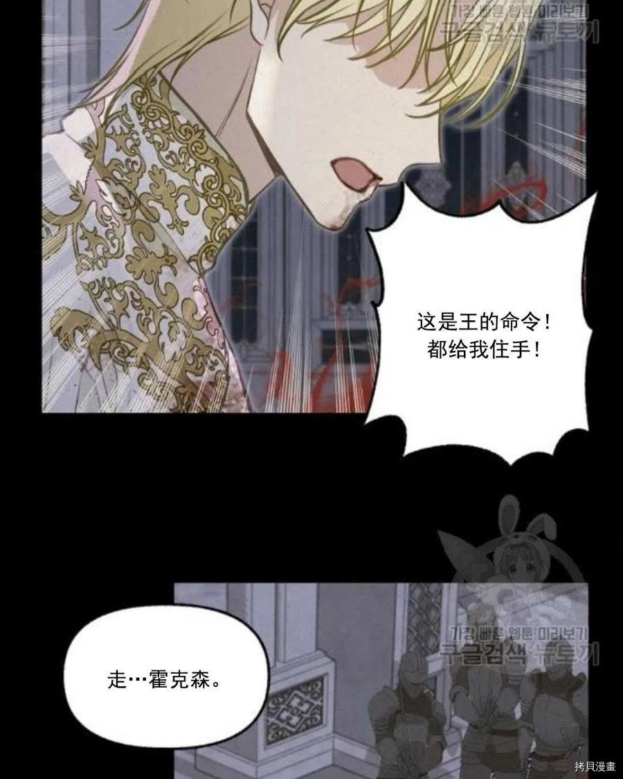 《请抛弃我》漫画最新章节第67话免费下拉式在线观看章节第【41】张图片