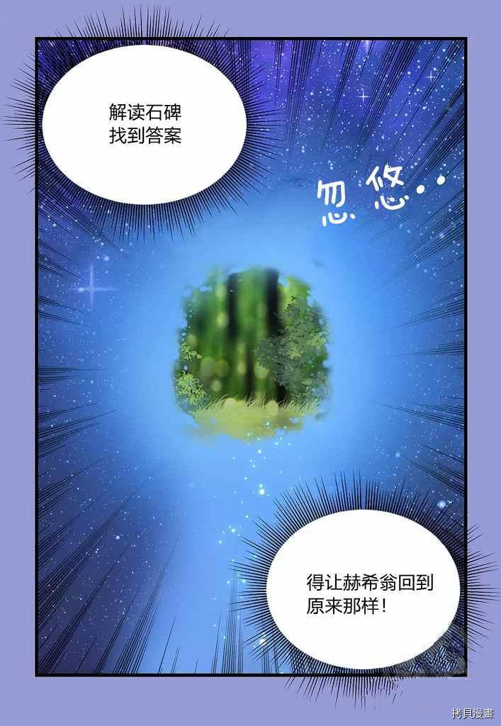 《请抛弃我》漫画最新章节第75话免费下拉式在线观看章节第【50】张图片