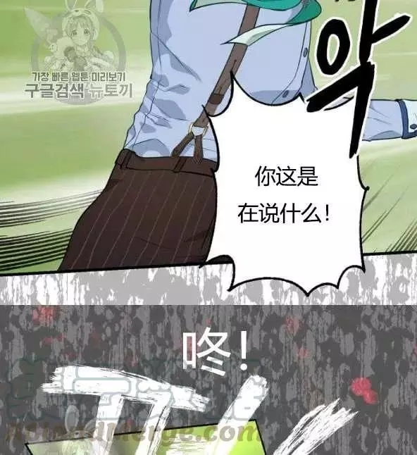 《请抛弃我》漫画最新章节第48话免费下拉式在线观看章节第【16】张图片