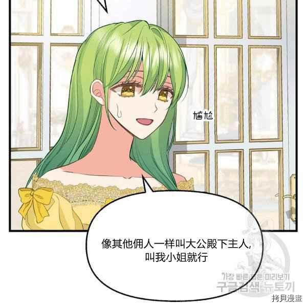 《请抛弃我》漫画最新章节第72话免费下拉式在线观看章节第【57】张图片