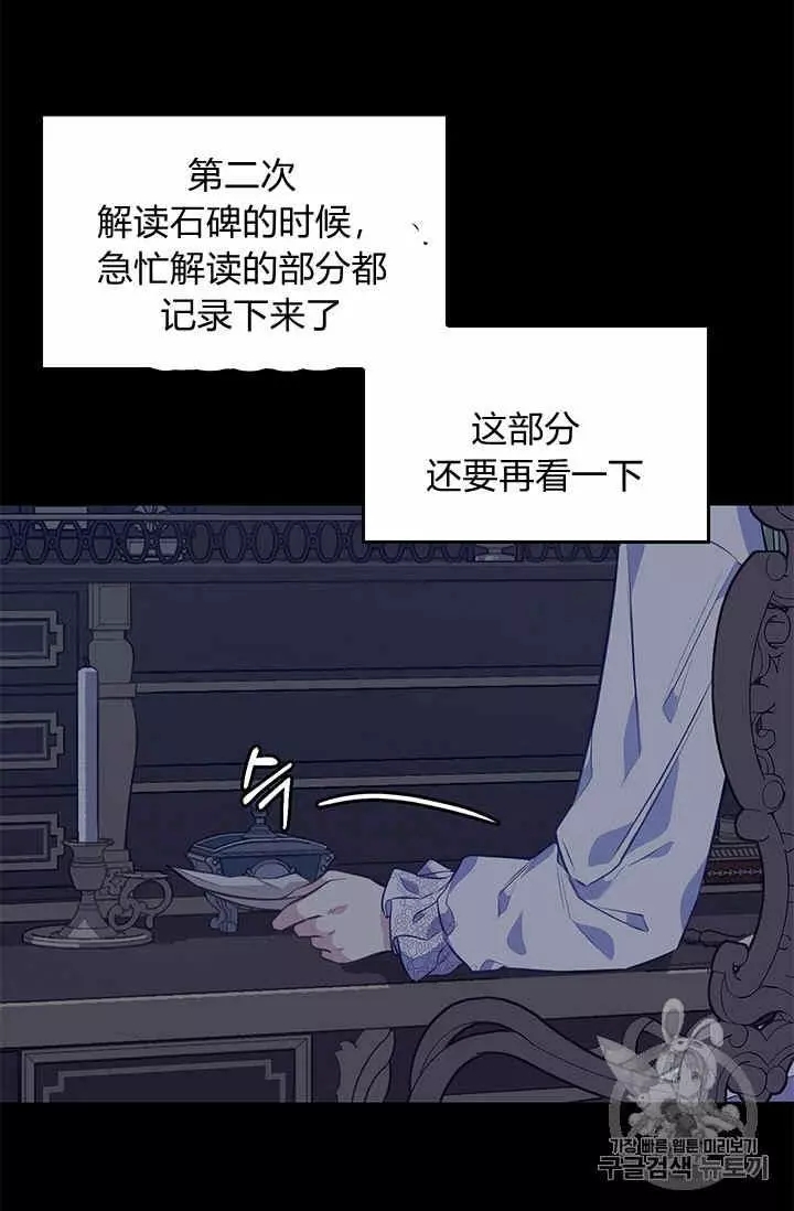 《请抛弃我》漫画最新章节第31话免费下拉式在线观看章节第【44】张图片