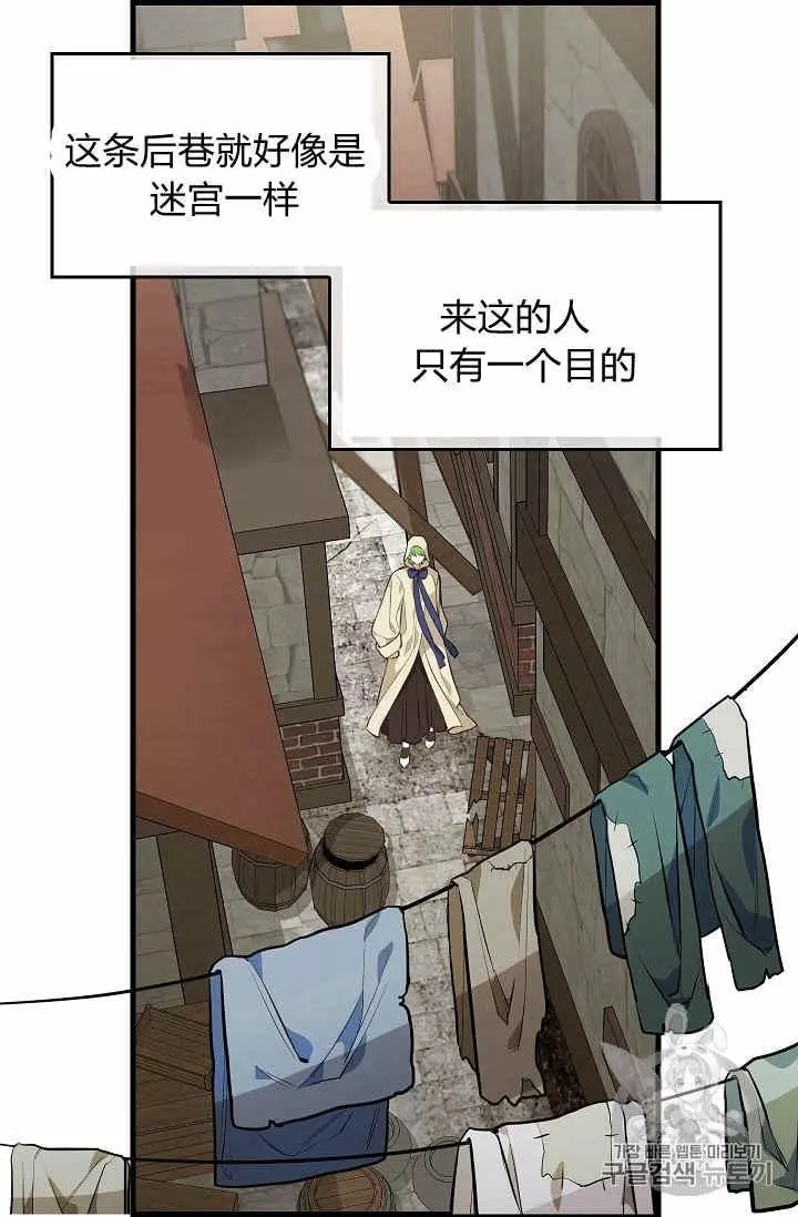 《请抛弃我》漫画最新章节第28话免费下拉式在线观看章节第【43】张图片