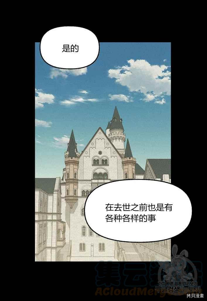 《请抛弃我》漫画最新章节第76话免费下拉式在线观看章节第【52】张图片