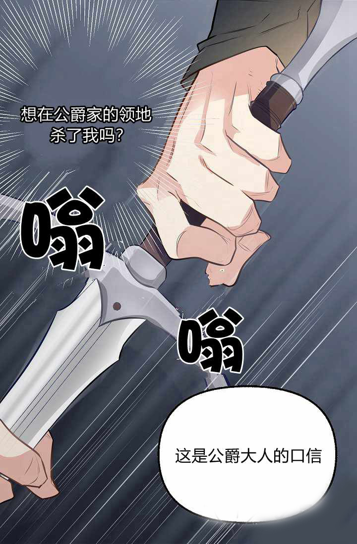 《请抛弃我》漫画最新章节第1话免费下拉式在线观看章节第【39】张图片