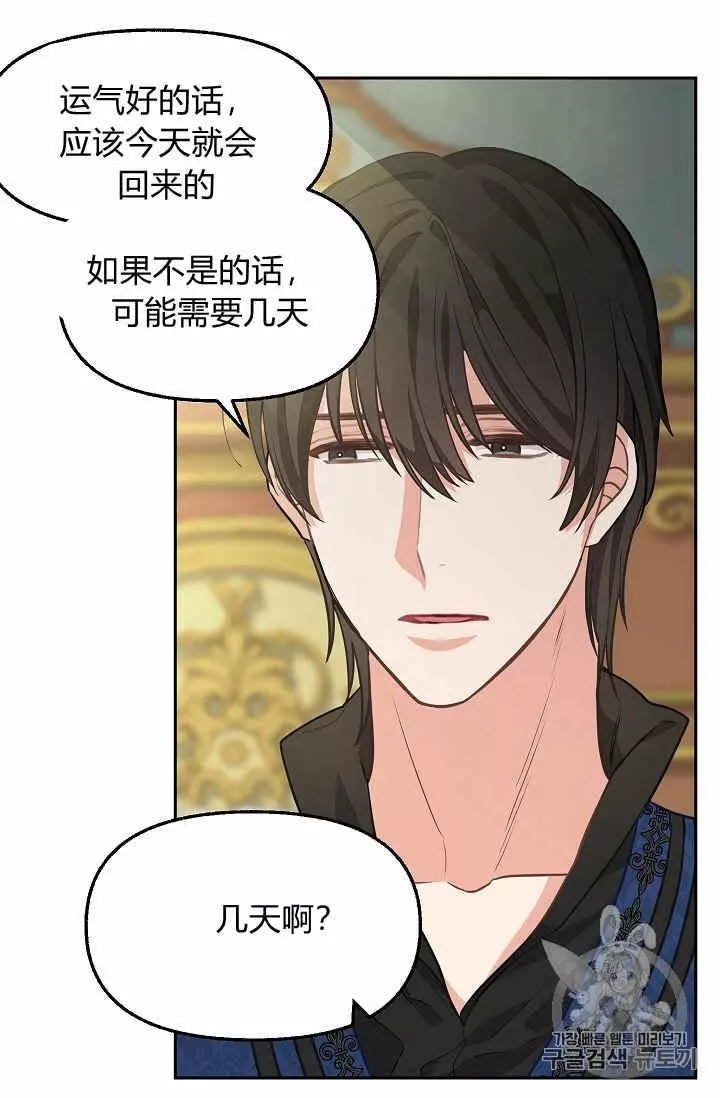 《请抛弃我》漫画最新章节第40话免费下拉式在线观看章节第【43】张图片