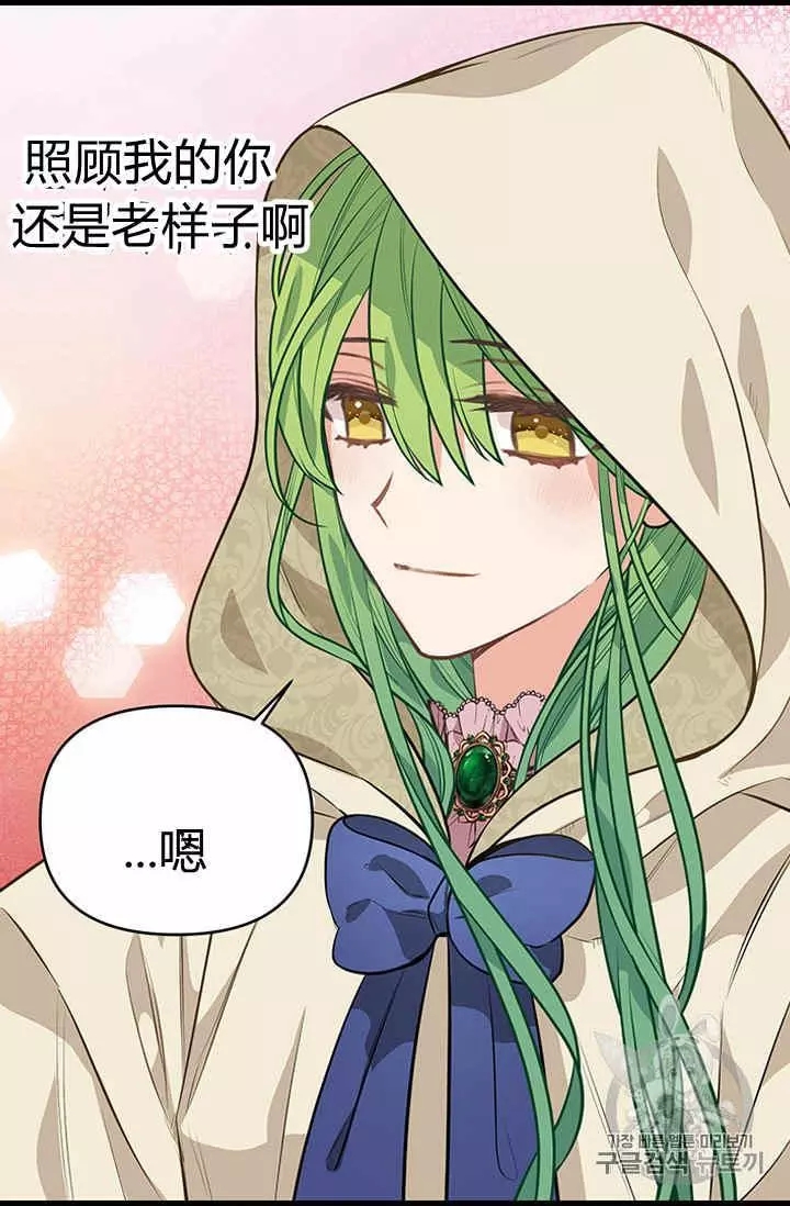 《请抛弃我》漫画最新章节第28话免费下拉式在线观看章节第【68】张图片